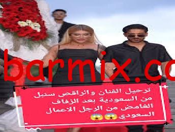 ترحيل-الناشط-العراقي-سنبل-آغا-من-السعودية-Iraqi-activist سبب ترحيل سنبل اغا من السعودية .. اليك التفاصيل كاملة الحقيقية وراء تصدره الترند