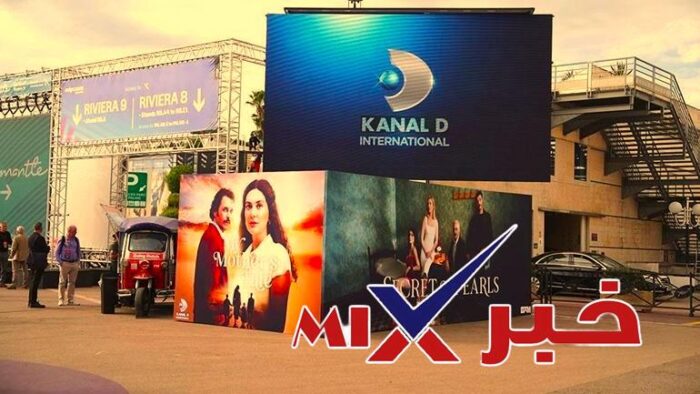 تردد قناة kanal d مسلسل المدينة البعيدة 2026