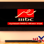 تردد قناة mbc masr 2026 الجديد