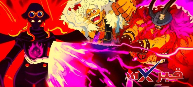 تسريبات-مانجا-ون-بيس-1178-e1774521283912 تسريبات الملخص الكتابي الأول مانجا ون بيس 1178 الفصل بعنوان "الاستيقاظ من الكابوس" – تحليل شامل للأحداث وتوقعات الفصل القادم 𝓜𝓞𝓝𝓚𝓔𝓨 𝓓 𝓓𝓡𝓐𝓖𝓞𝓝