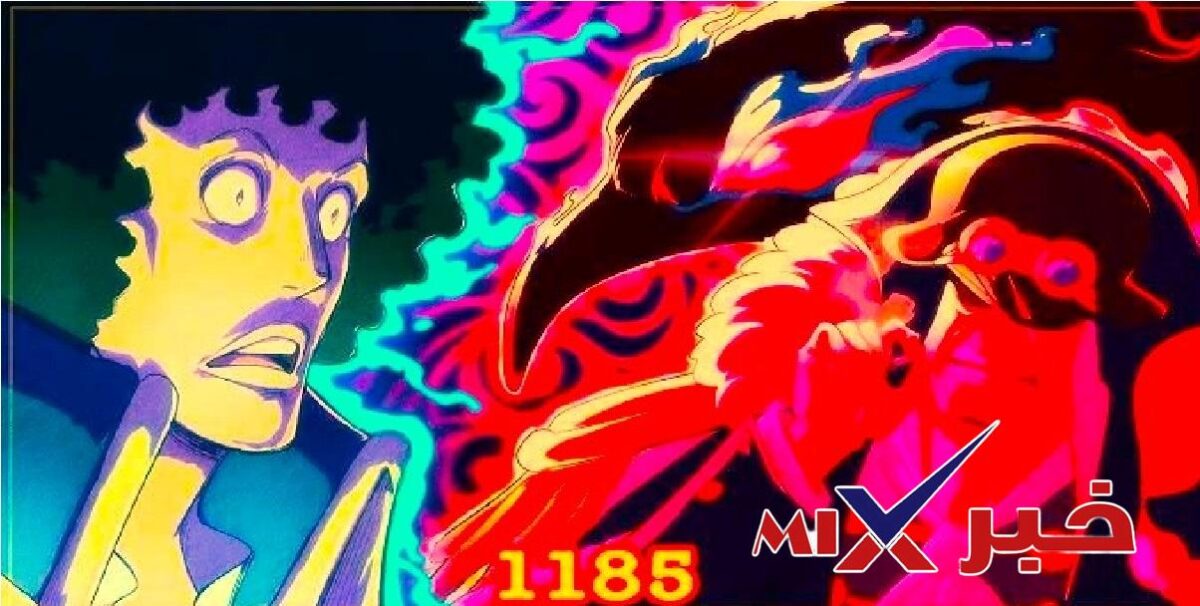 تسريبات مانجا ون بيس 1186