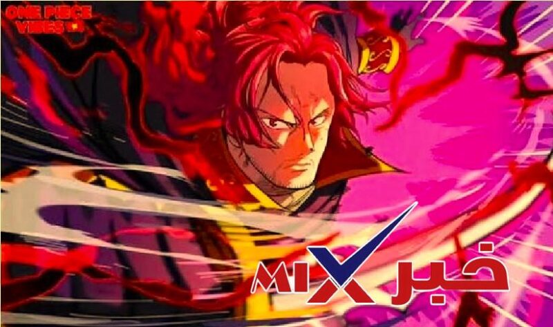 تسريبات مانجا ون بيس 1186