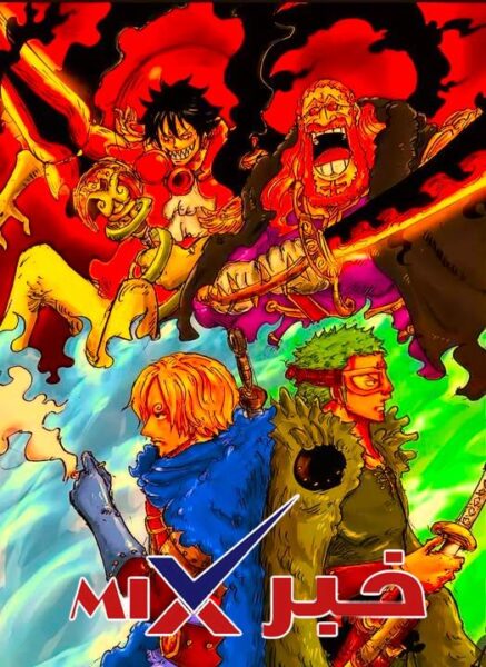 تسريبات مانجا ون بيس 1194