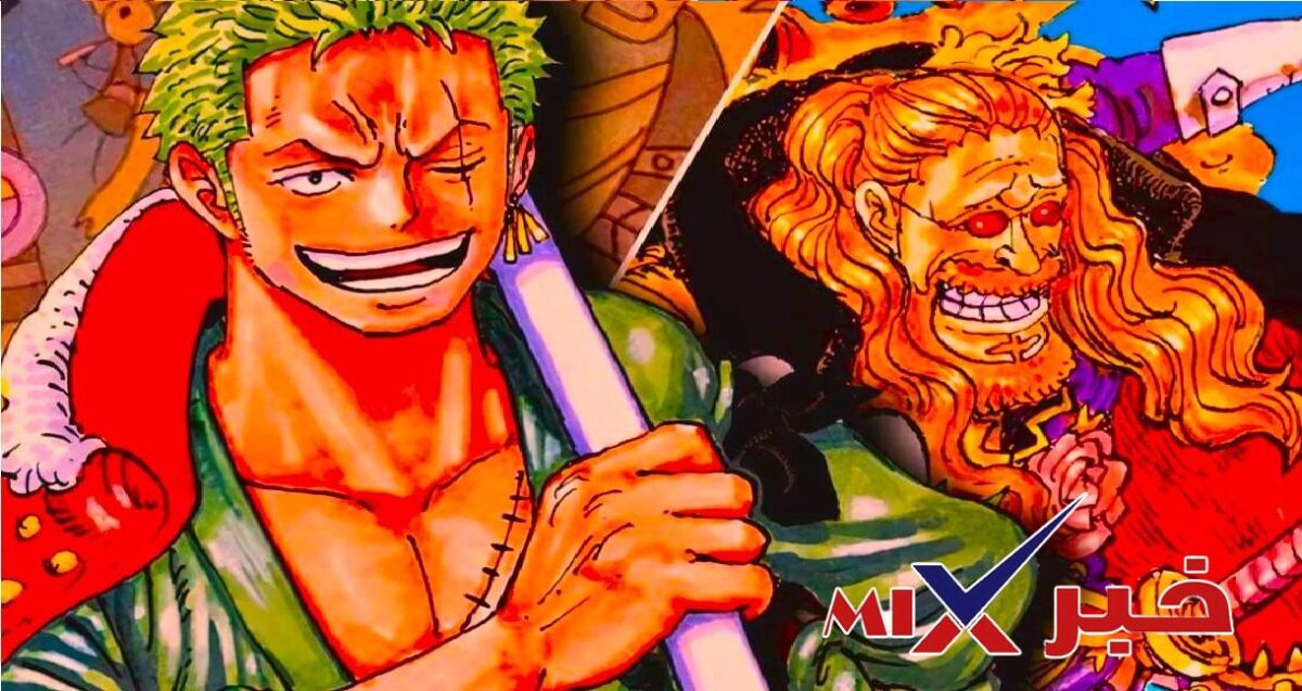 تسريبات مانجا ون بيس 1195