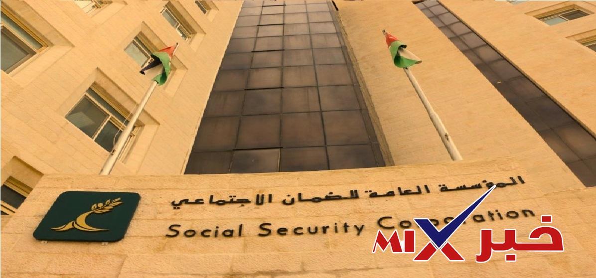 تعديل سن التقاعد والضمان الاجتماعي 2026 في الأردن