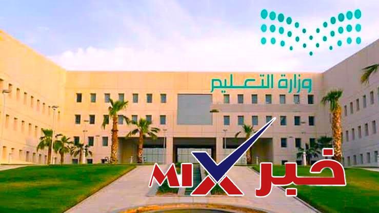 تعليق الحضور الدراسي