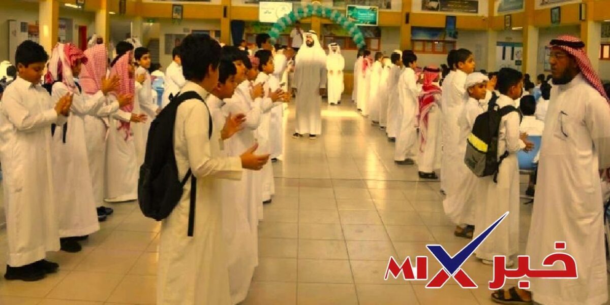 تعليق الدراسة الإثنين 21 سبتمبر 2026 بالسعودية