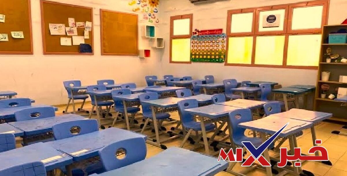 تعليق الدراسة غدا الأربعاء بالسعودية 16 سبتمبر 2026