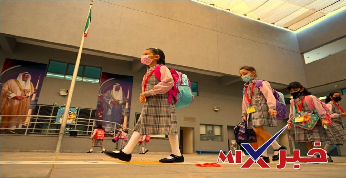 تعليق الدراسة في الكويت غداً رسميًا 2026