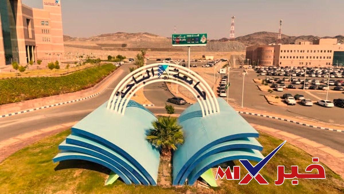 تعليم الباحة اصدار شهادة الثانوية العامة 1448هـ
