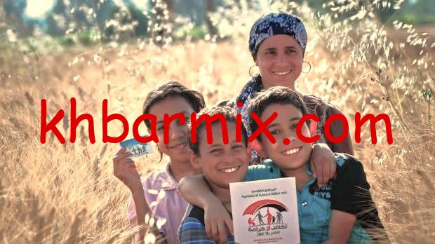 تكافل وكرامة بالرقم القومي