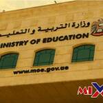 تمديد التعليم عن بُعد في الإمارات