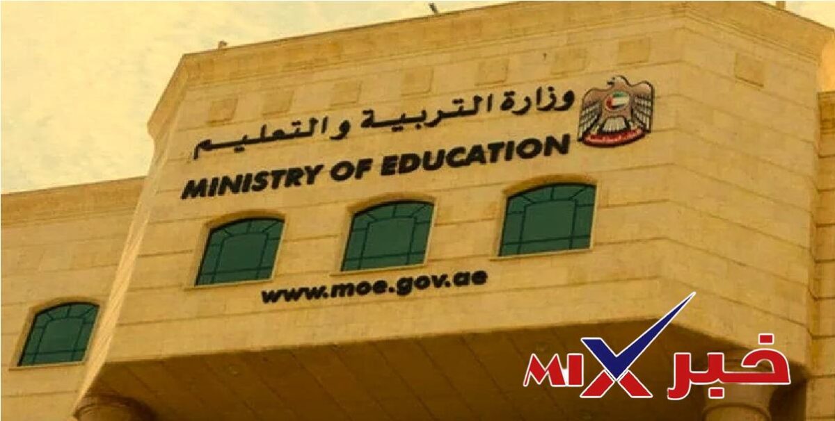 تمديد التعليم عن بُعد في الإمارات