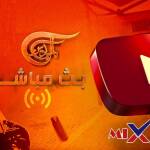 تنزيل قناة الميادين البث المباشر 2026 عاجل