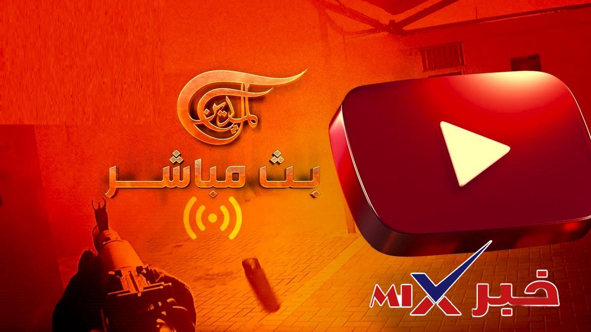 تنزيل قناة الميادين البث المباشر 2026 عاجل