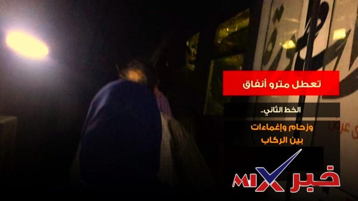 توقف مترو الدقي والبحوث