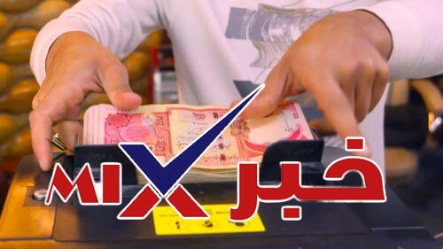 جدول سلم الرواتب الجديد في العراق