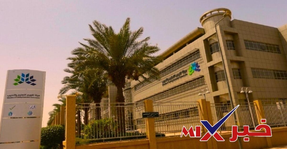 جدول مواعيد اختبار الرخص المهنية للمدربين 2026 في السعودية