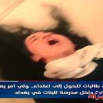 حادثة مشاجرة طالبات ببغداد تتحول إلى اعتداء