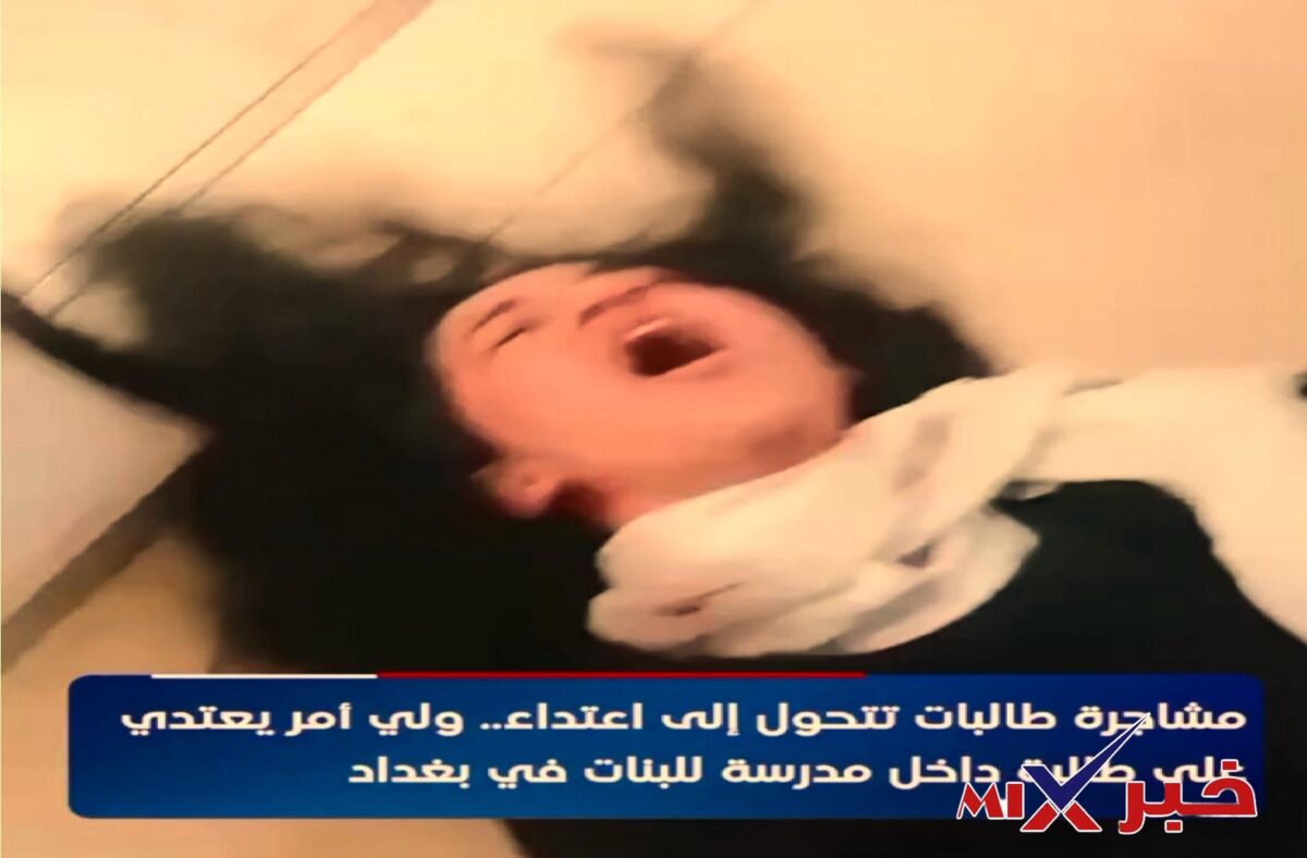 حادثة مشاجرة طالبات ببغداد تتحول إلى اعتداء