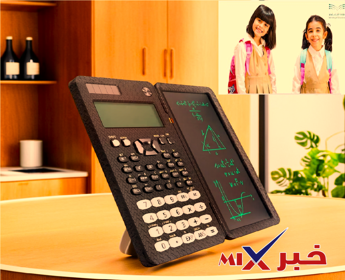 حاسبة دخول المدرسة 1448