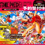 حرق مانجا ون بيس 1180