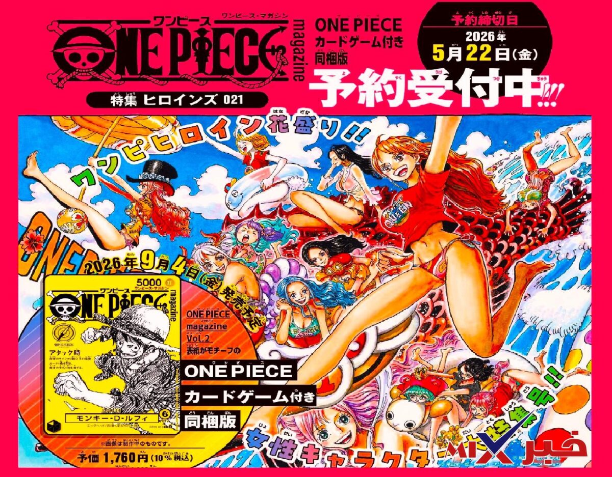 حرق مانجا ون بيس 1180