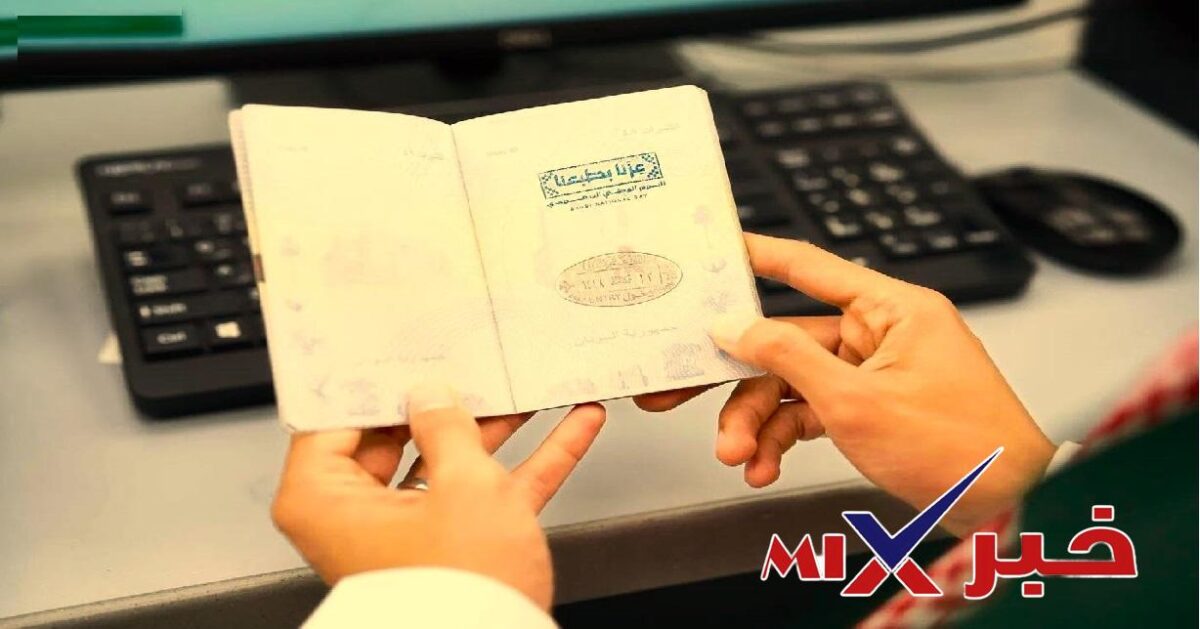 ختم وزارة الداخلية السعودية الجديد بمناسبة اليوم الوطني 96