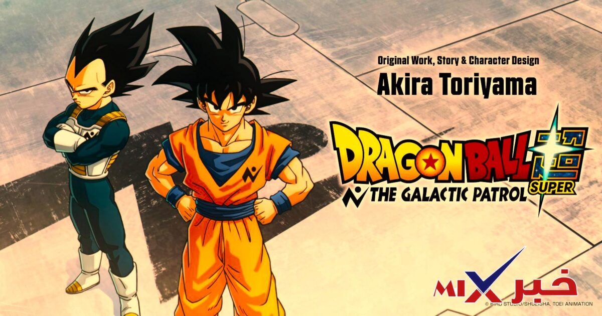 دراغون بول سوبر 2026