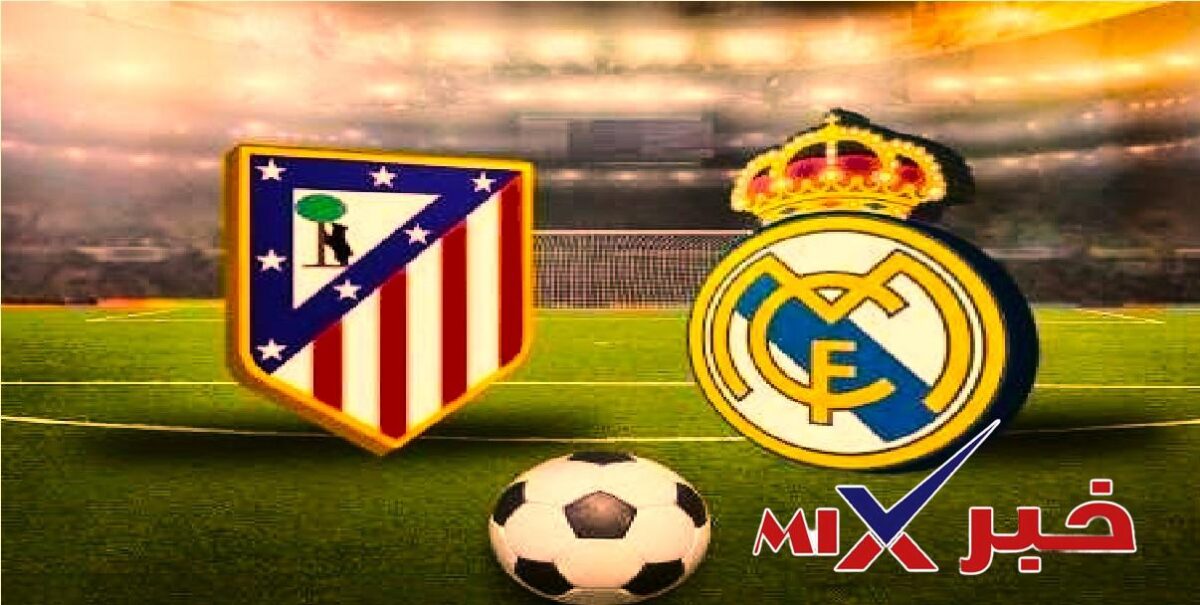 ديربي مدريد 2026