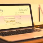 رابط الاستعلام عن ترقيات المعلمين 1448-1449