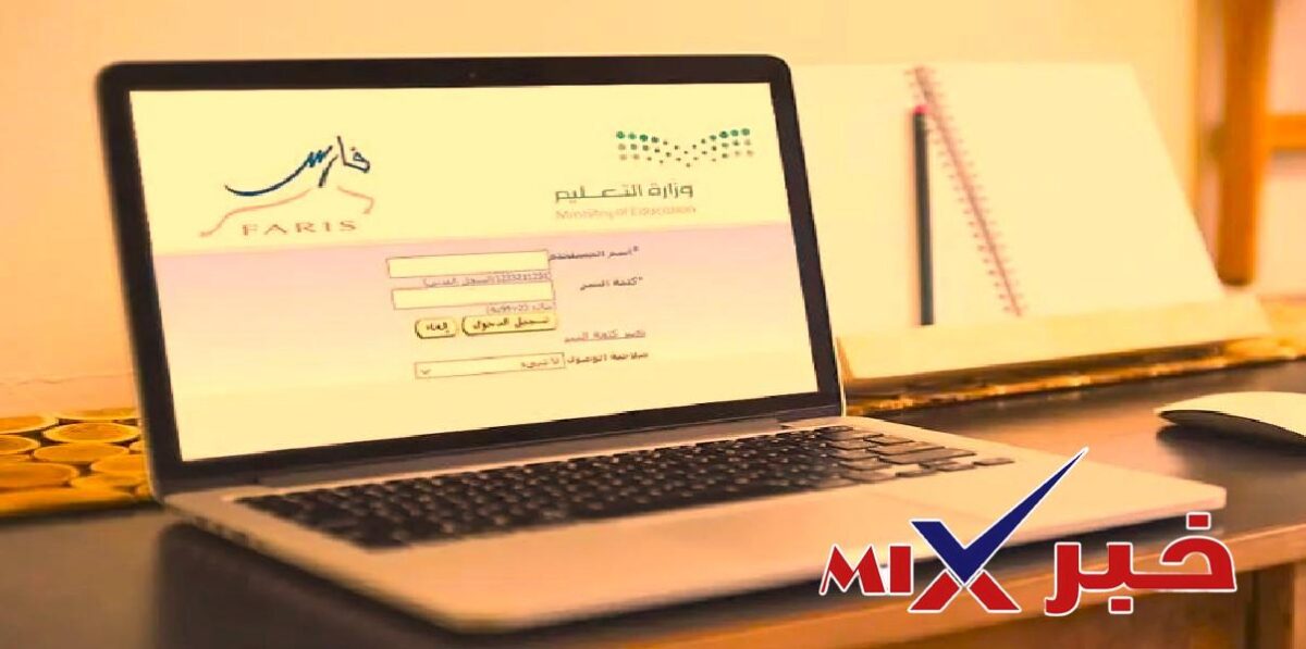 رابط الاستعلام عن ترقيات المعلمين 1448-1449