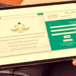 رابط الاعتراض على نتائج حركة النقل الداخلي 1448-1449 للمعلمين والمعلمات عبر نظام نور