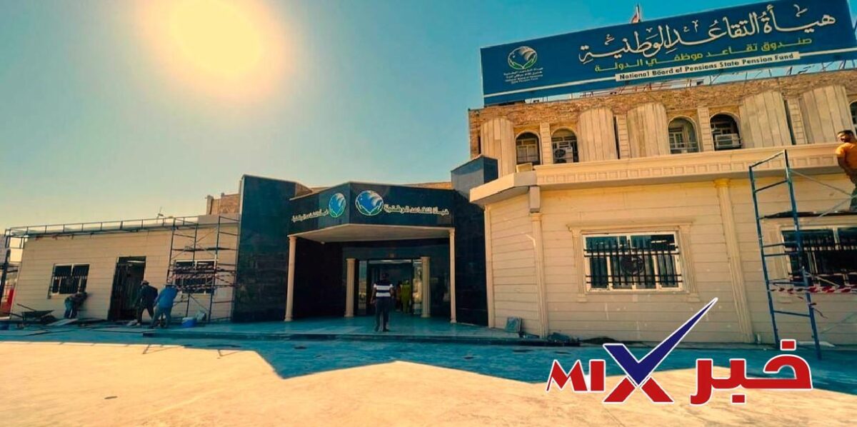 رابط تحديث بيانات المتقاعدين المدنيين 2026-2027 بالعراق