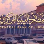 رابط حجز الدولار مصرف ليبيا المركزي 2026