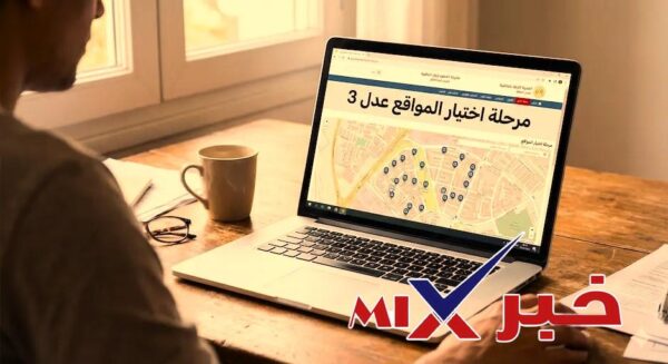 رابط عدل 3 تسديد الشطر الأول