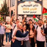 رابط نتائج التوجيهي الاردن 2026