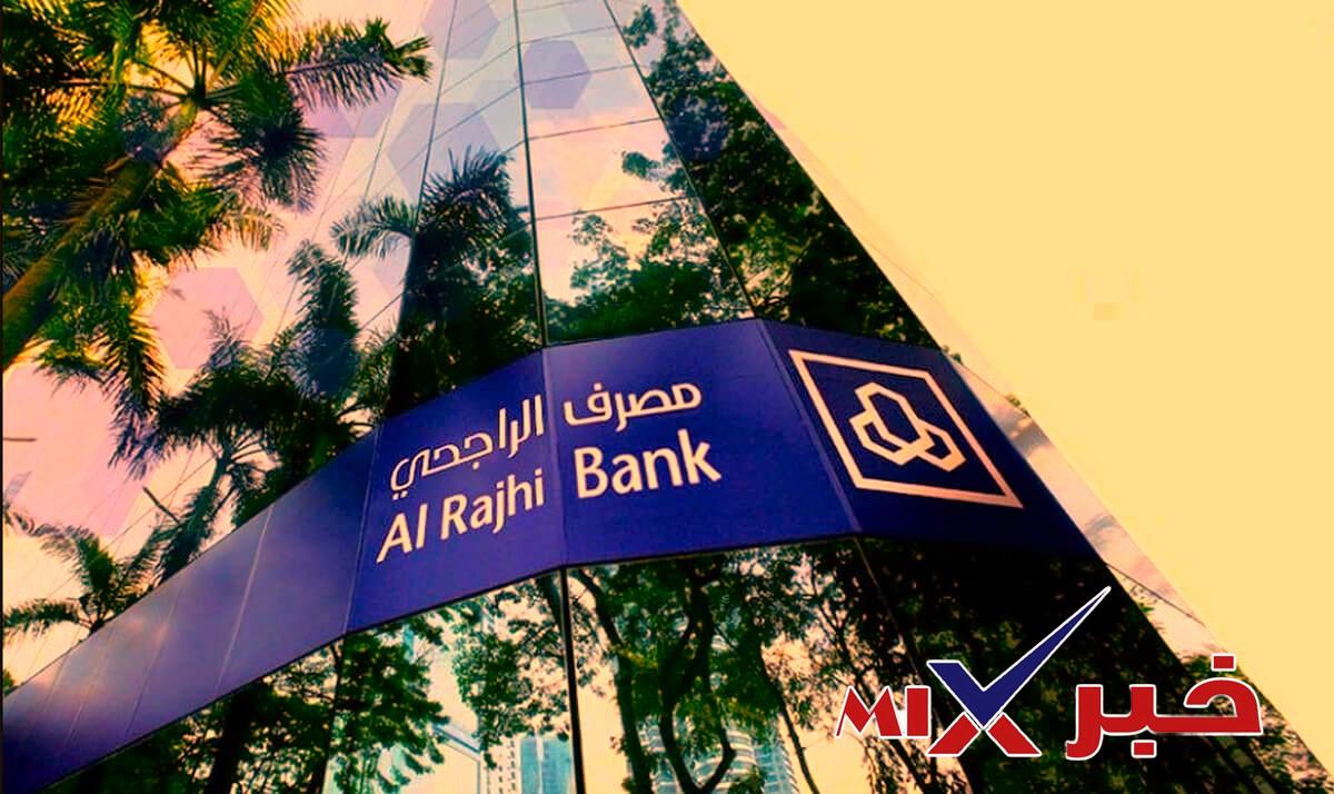 رسوم التعرفة البنكية بنك الراجحي 2026