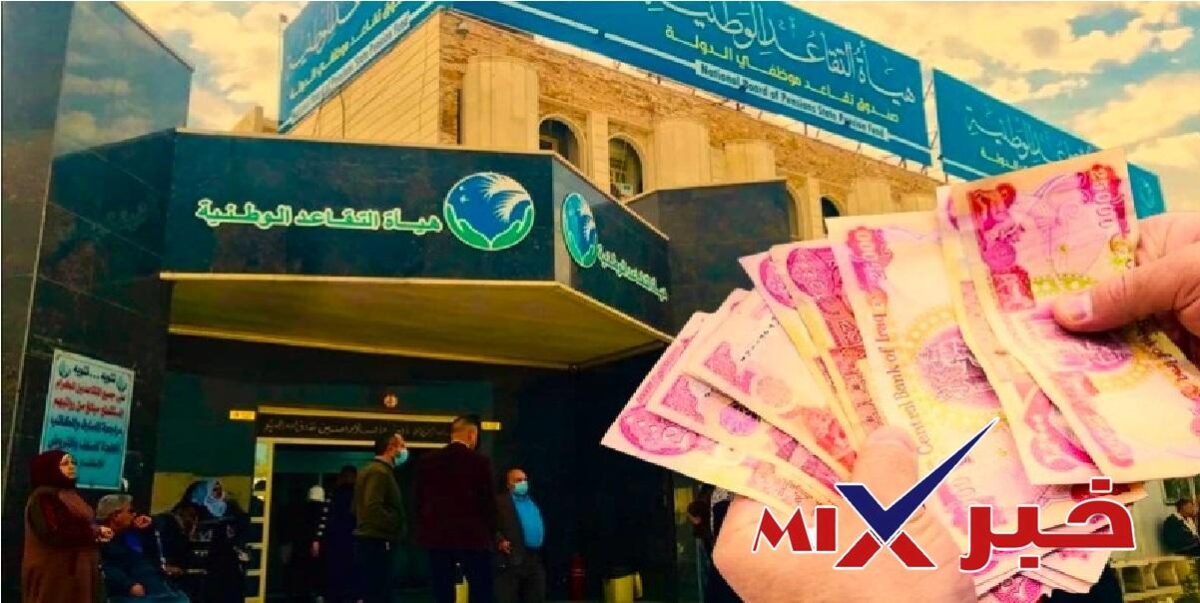رفع سن التقاعد بالعراق 2027