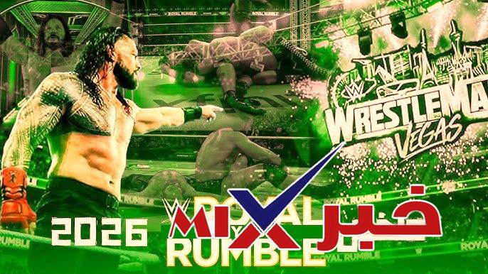 رويال-رامبل-2026-مشاهده بث مباشر عروض رويال رامبل 2026 Royal Rumble .. النتائج أولًا بأول وأهم المفاجآت المنتظرة