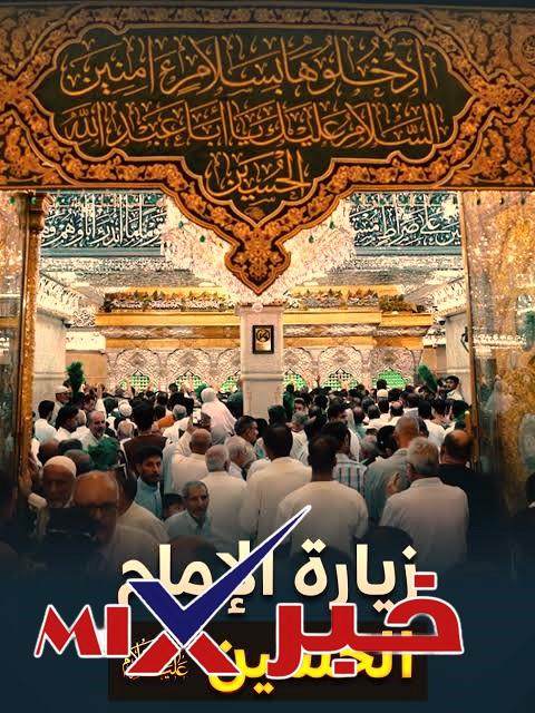 زيارة عاشوراء مكتوبة ودعاء علقمة