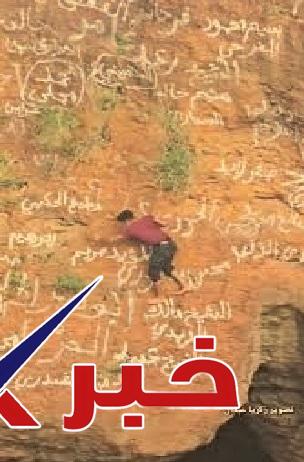 سقوط القعقاع