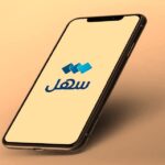 «سهل» خدمة تأشيرة السائق المنزلي 2026
