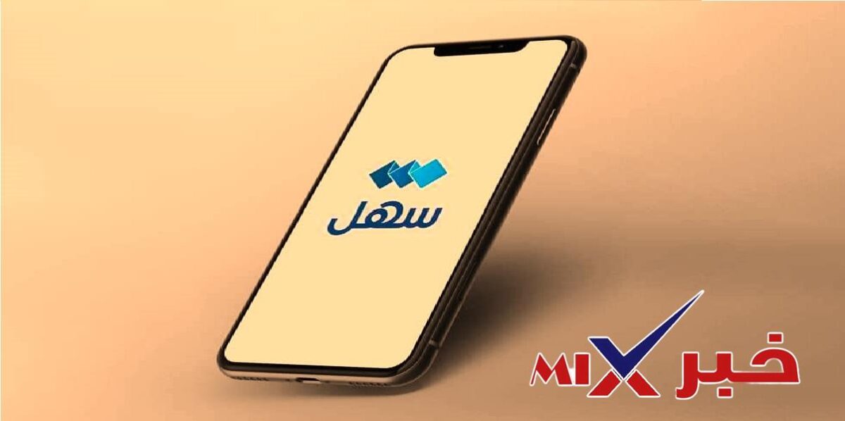 «سهل» خدمة تأشيرة السائق المنزلي 2026
