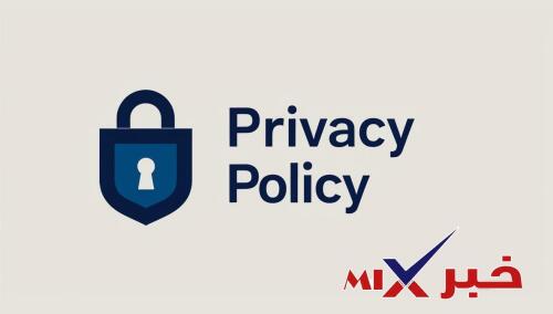 سياسة-الخصوصية-–-Privacy-Policy-500x284 سياسة الخصوصية – Privacy Policy خبر مكس | حماية بيانات المستخدمين