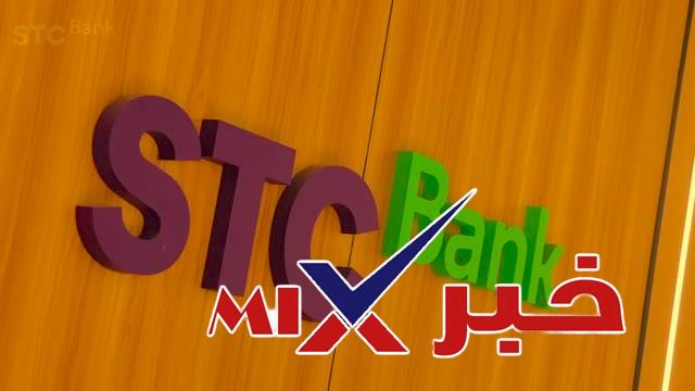 شروط-تمويل-سمارت-STC-Bank حاسبة تمويل شخصي STC Bank 2026 – دليلك الشامل لتحقيق حلمك بتمويل ذكي وسريع