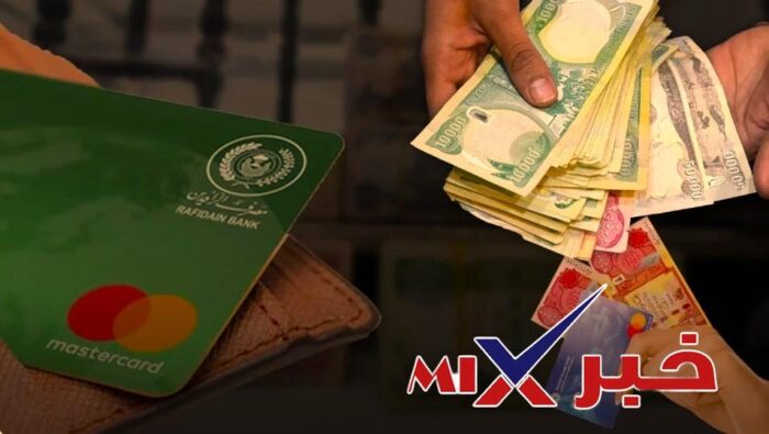شروط سلفة الرافدين
