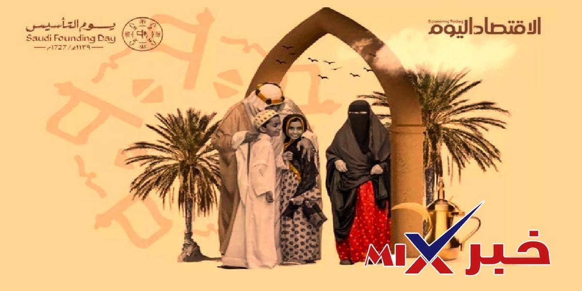 شعار يوم التأسيس 2026