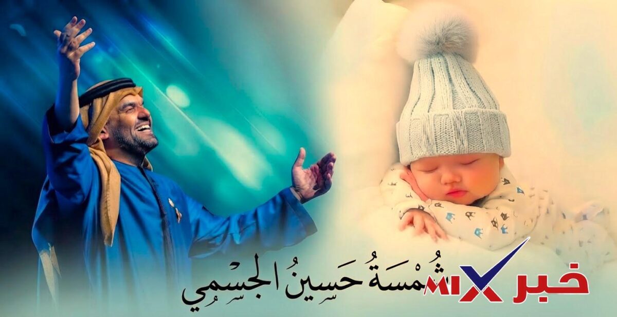 شمسه حسين الجسمي
