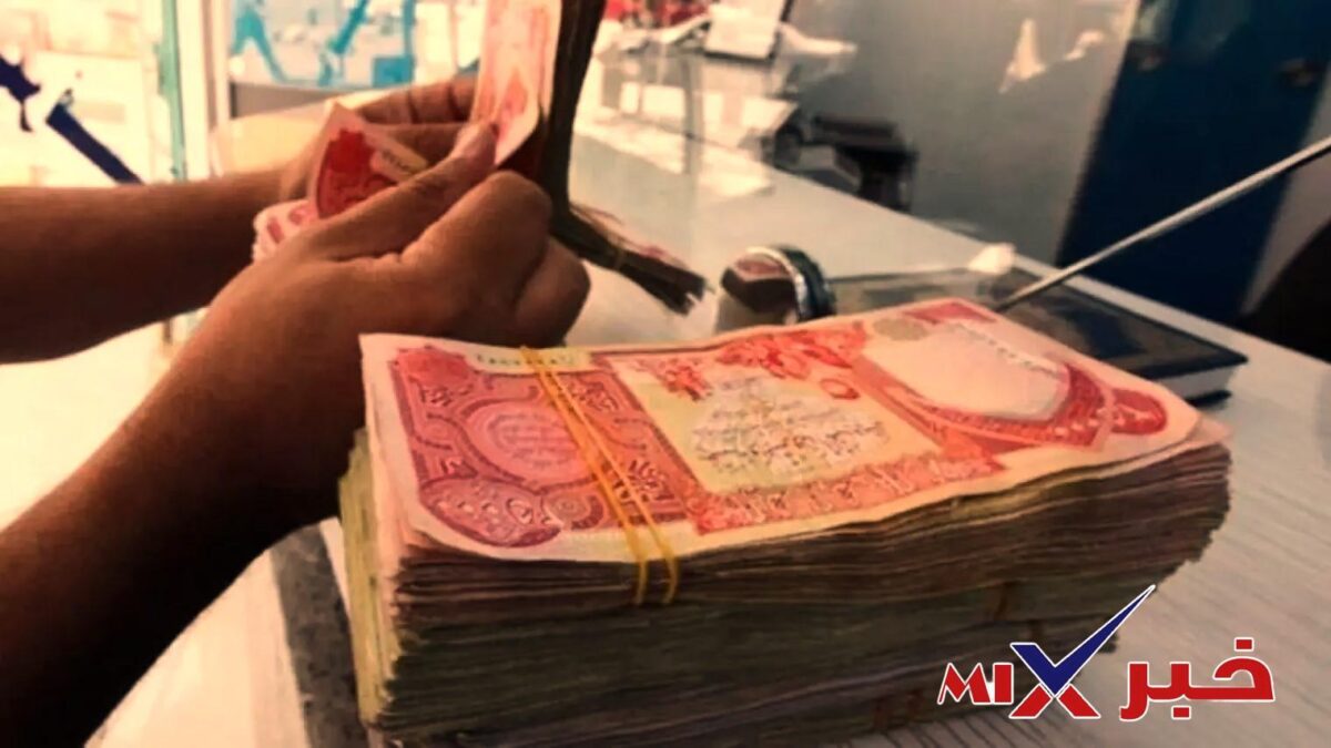 صرف رواتب الموظفين بالعراق 2026